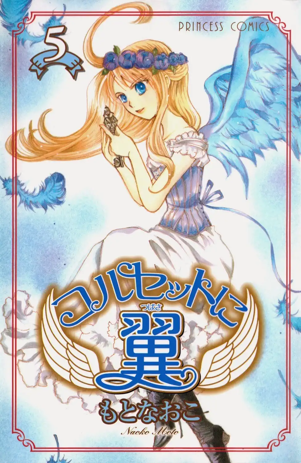 Corset ni Tsubasa Chapter 20 4